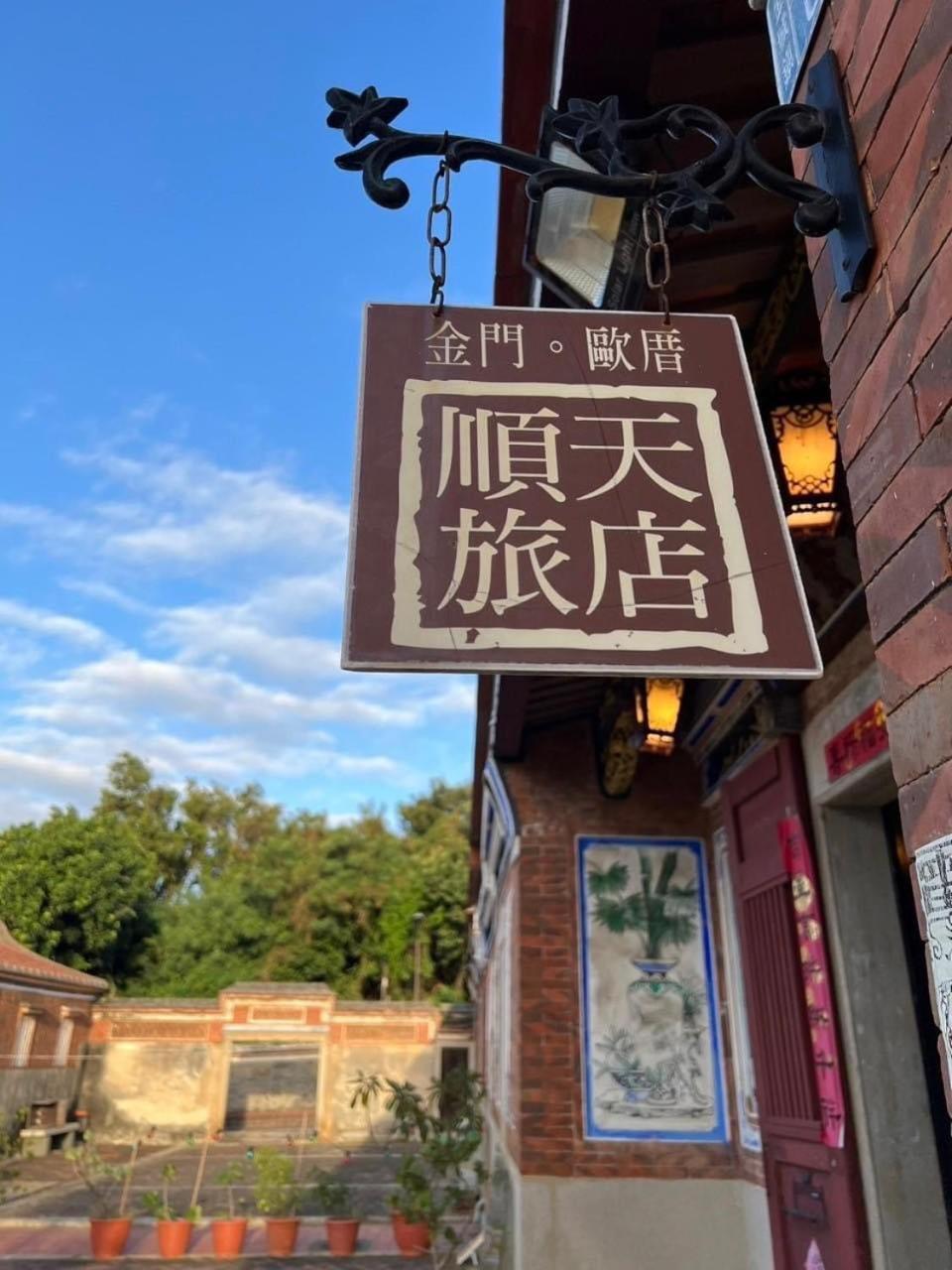 Shenten Homestay Jincheng Eksteriør billede